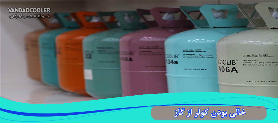 کی باید شارژ انجام شود